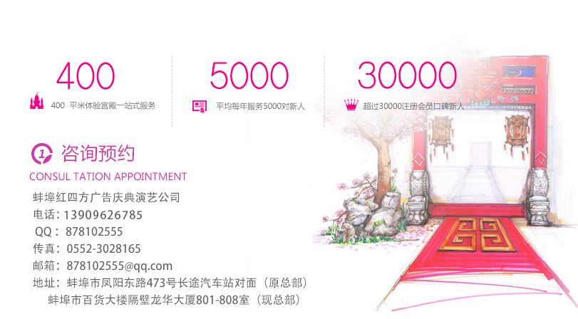 紅四方慶典演藝策劃公司-蚌埠慶典,蚌埠慶典公司,蚌埠禮儀,蚌埠演藝,蚌埠舞臺(tái)搭建,蚌埠燈光租賃、蚌埠音響